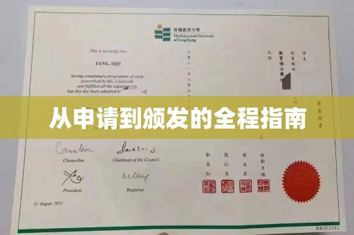 科尔沁左翼中旗从申请到颁发的全程指南