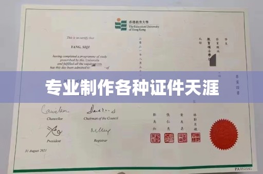 科尔沁左翼中旗专业制作各种证件天涯